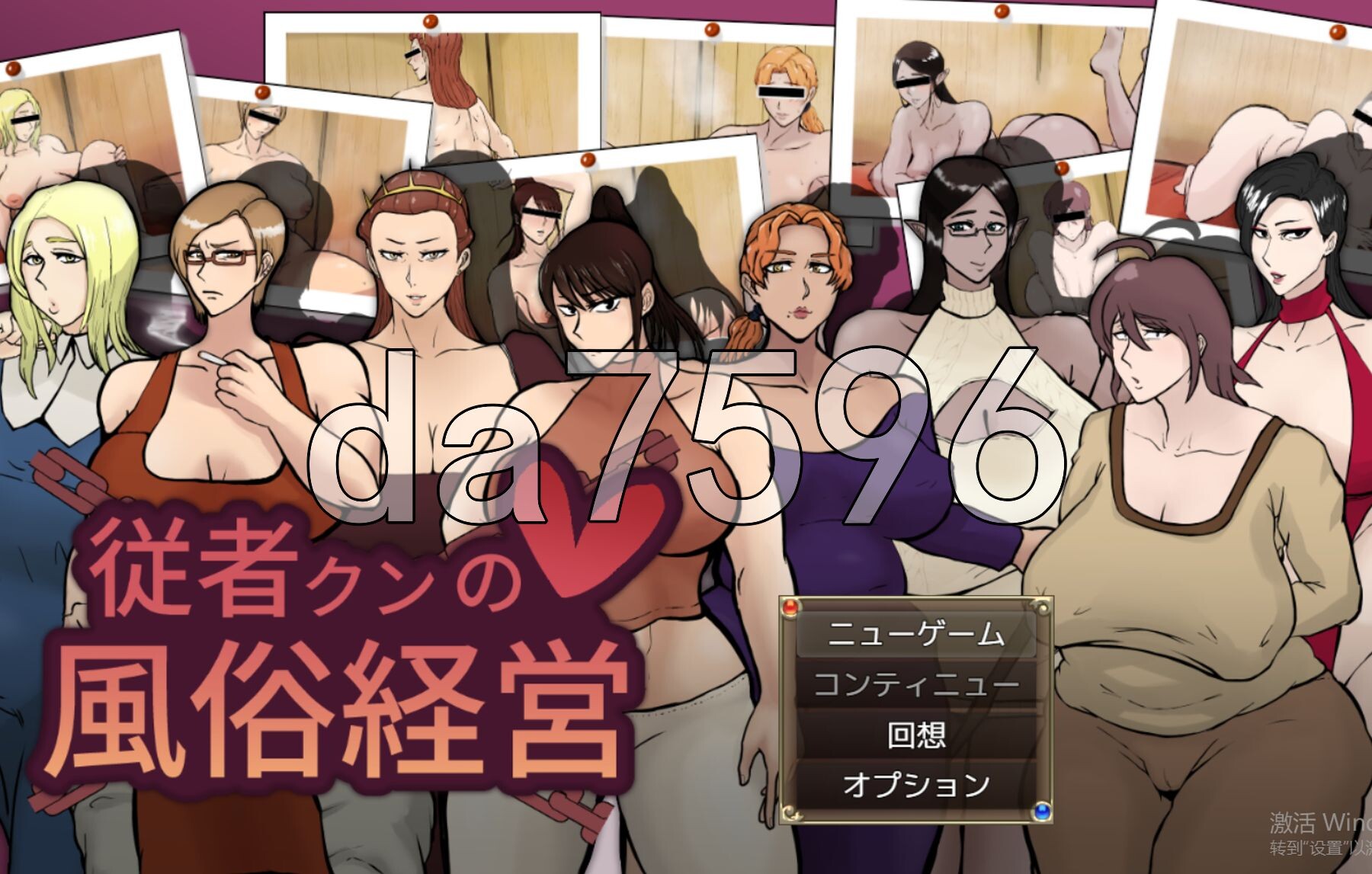 侍从君的风俗经营 従者クンの風俗経営 v1.0.2 AI汉化版+自带全回想 PC端 AI汉化完整版 预览图