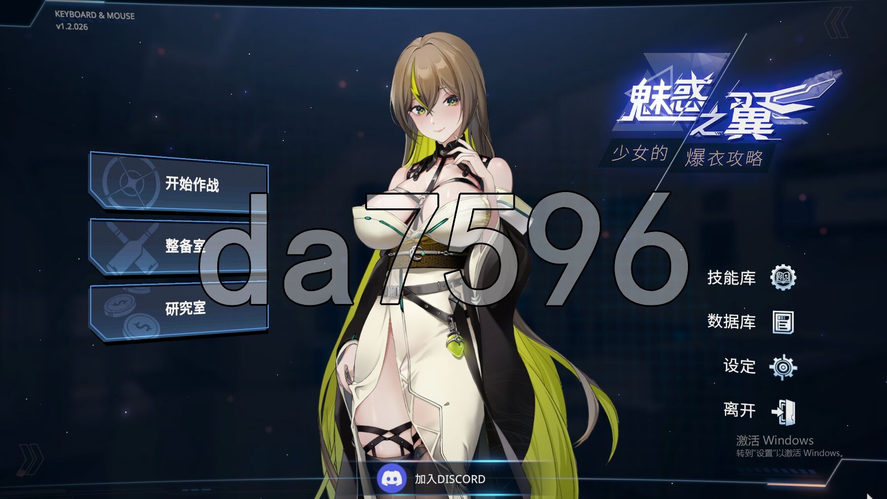 魅惑之翼：少女的爆衣攻略 Wings of Seduction: Bust 'em out! Ver1.2.026官方中文步兵版 PC端 官中步兵 预览图