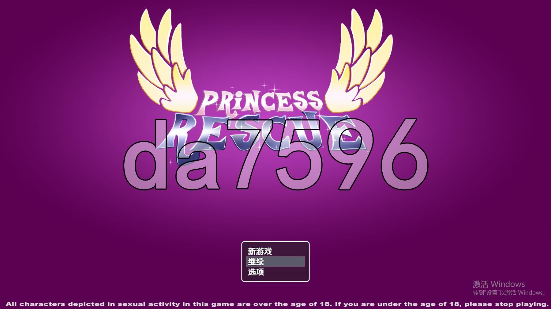 公主救援 v1.0.1 PC+安卓 内嵌AI汉化步兵版 双端 AI汉化版步兵 预览图