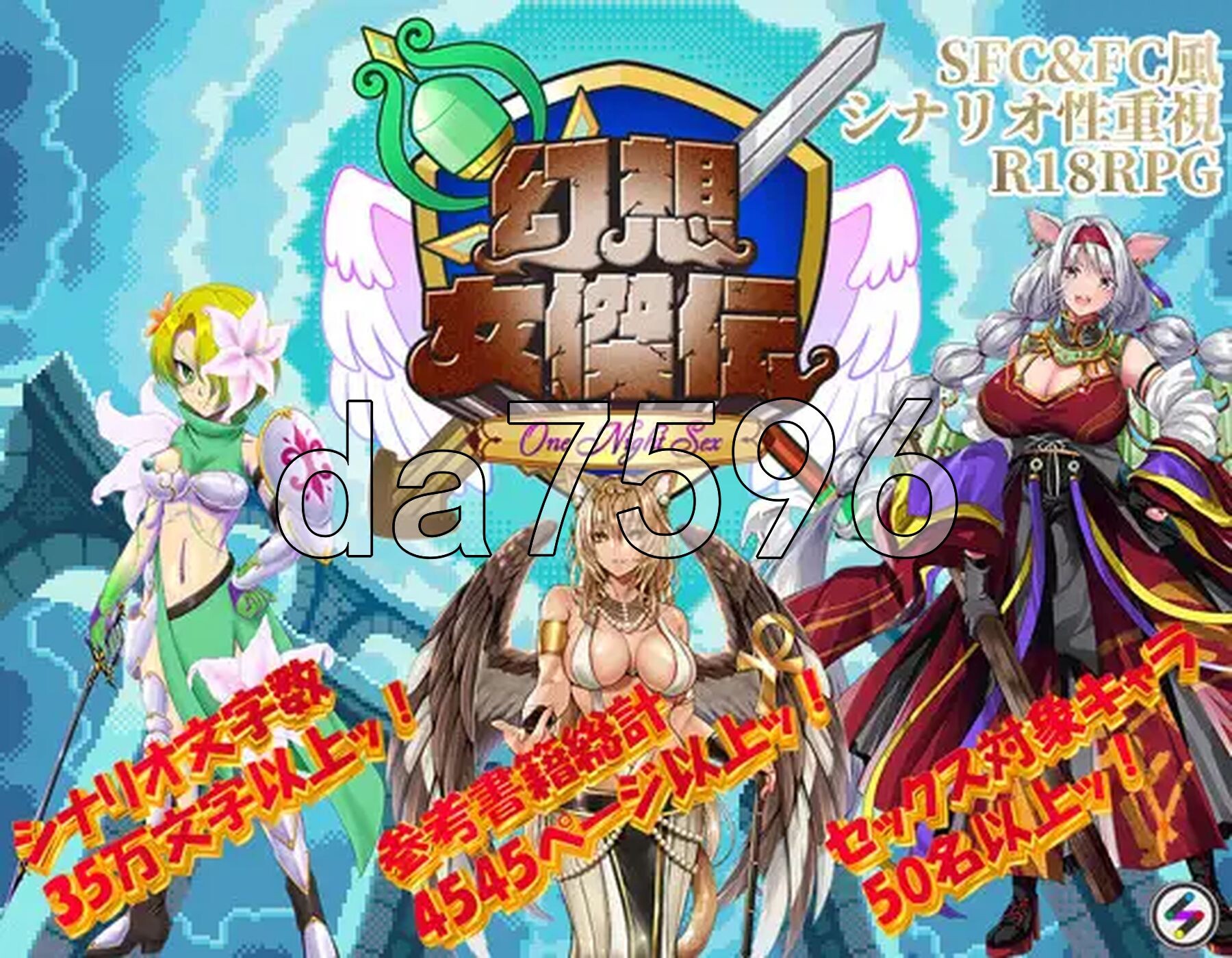 幻想女侠传 ～一夜纵情～ 幻想女傑伝 〜One Night Sex〜 PC端 AI汉化更新版 预览图