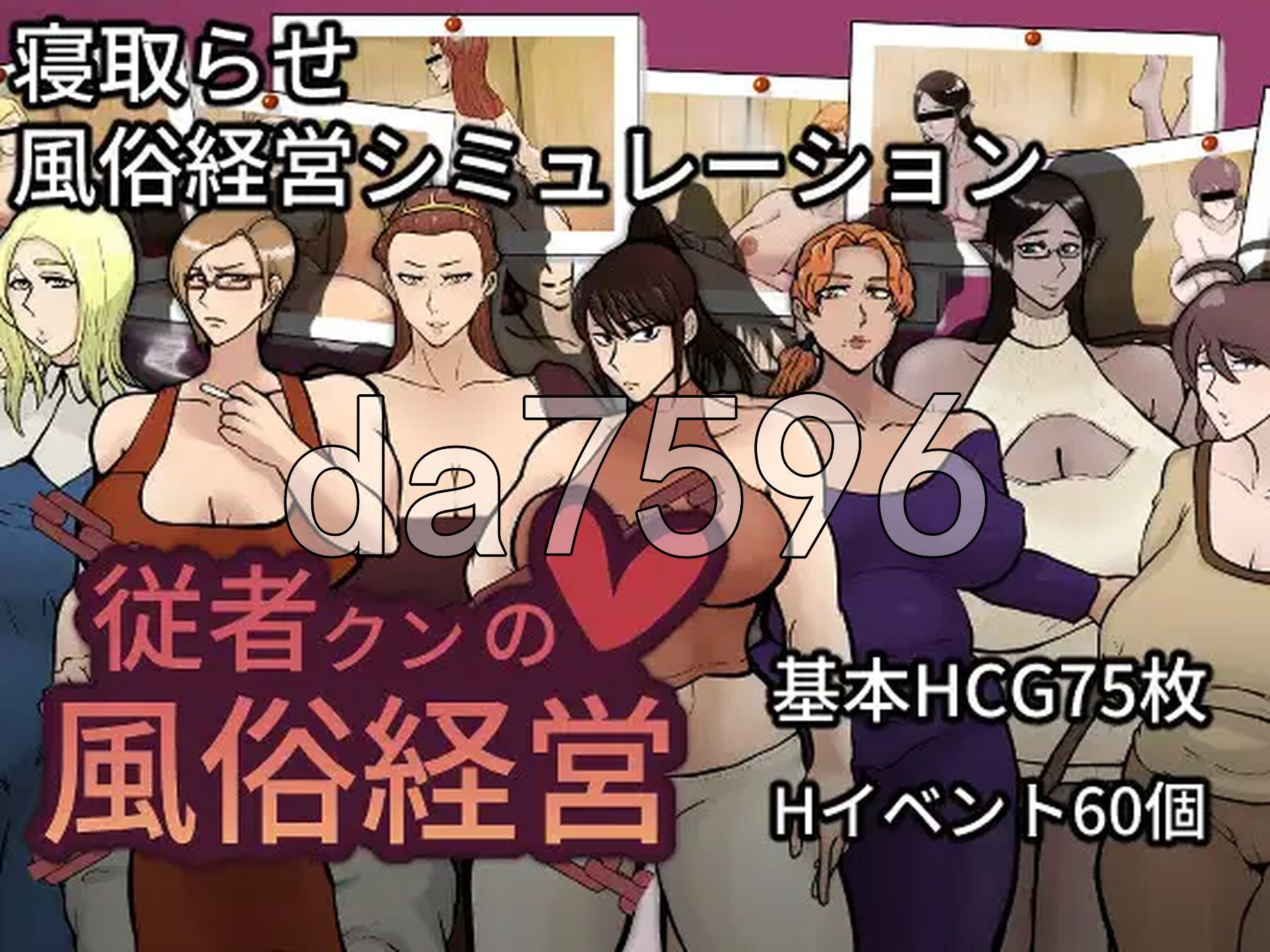 侍从君的风俗经营 従者クンの風俗経営 v1.0.2 双端 AI汉化版 预览图