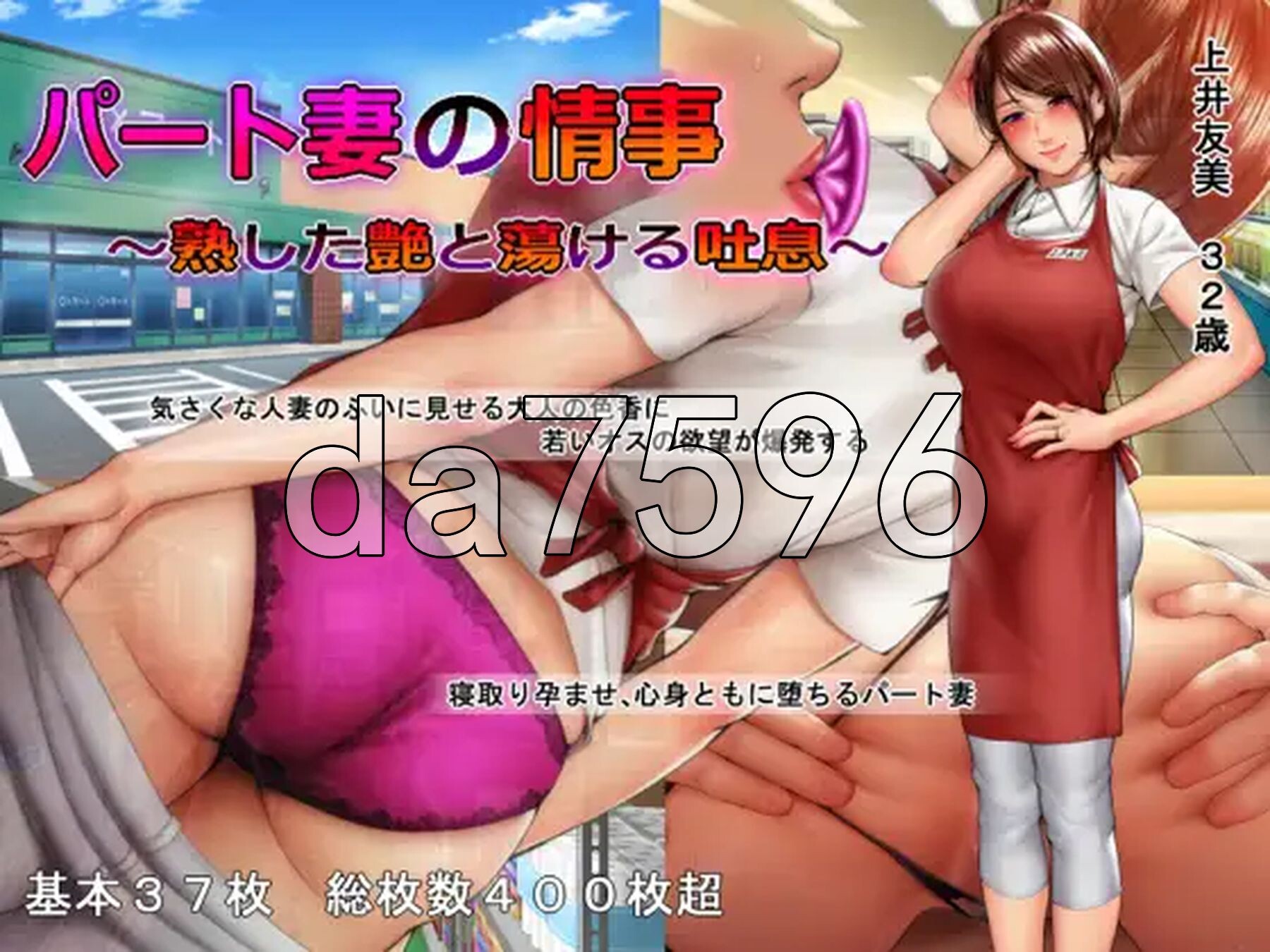 人妻的秘密情事 ～熟透的艳色与融化的喘息～ パート妻の情事 ～熟した艶と蕩ける吐息～ v18.12.06 PC端 汉化版 预览图