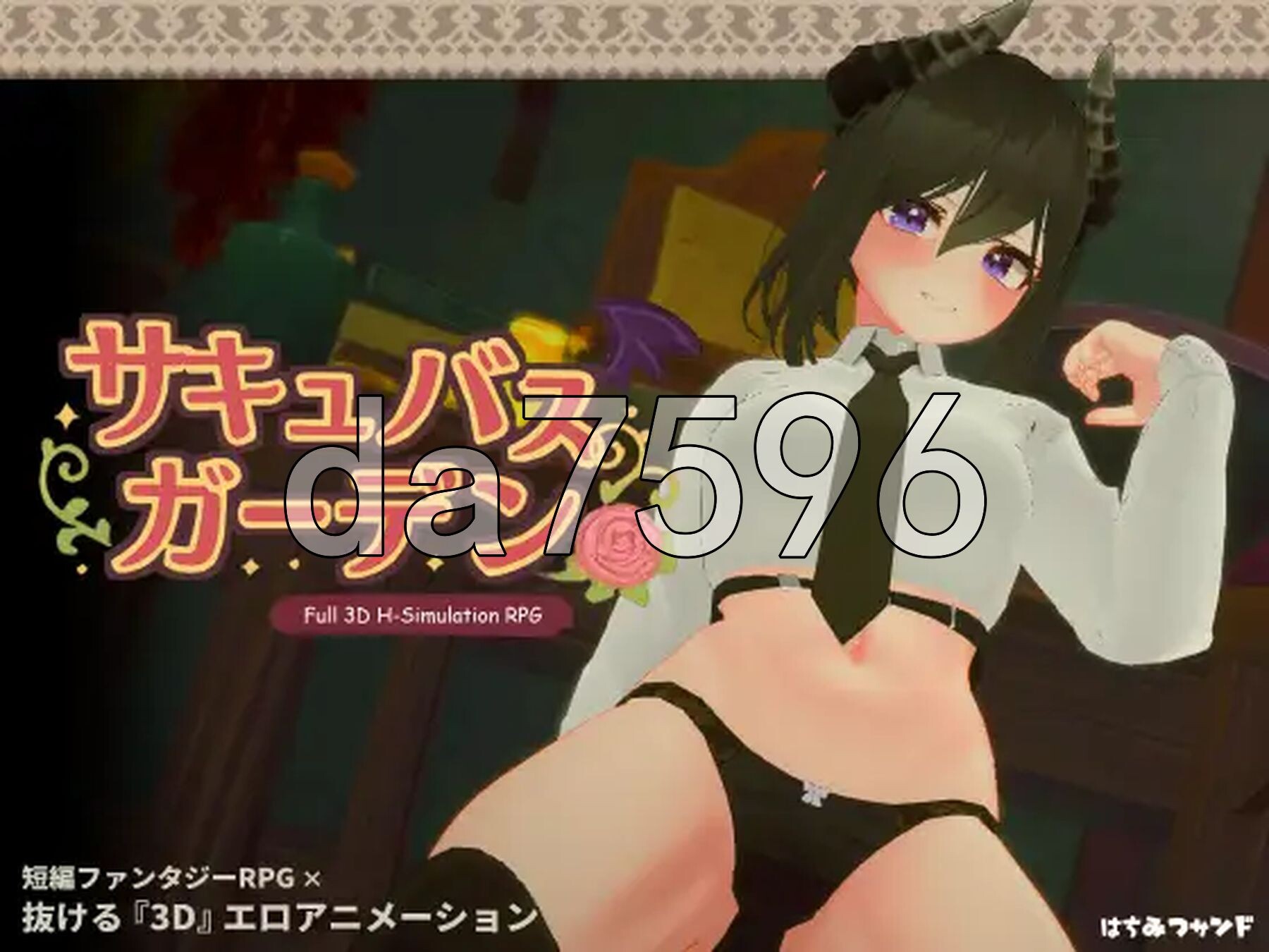 魅魔花园 サキュバスガーデン v1.4.0 生肉版+自带全回想 PC端 完整版 预览图