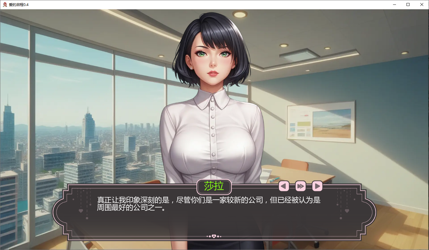 爱的启程 Opening to Love v0.5 双端 AI汉化版 预览图