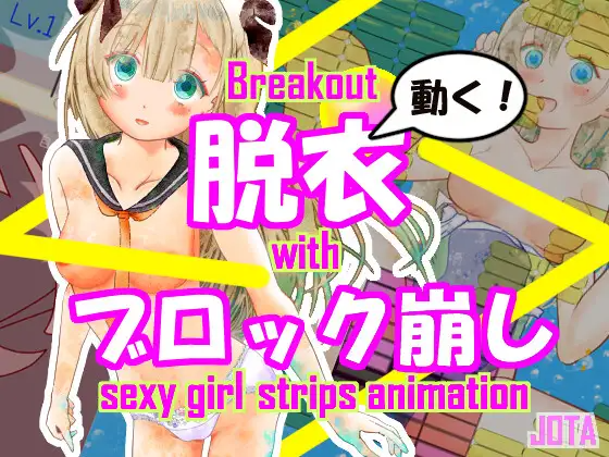 破局：魔幻舞台 Breakout, Magical Stage v1.0.2 PC端 官中版 预览图