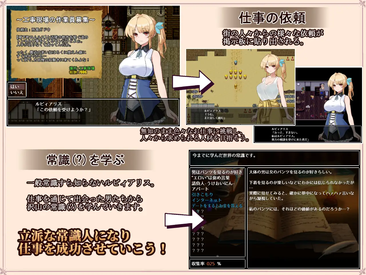 新汉化[日式RPG] 露比爱丽丝的求职活动记 ルビィアリスの就職活動記 v1.01 内嵌AI汉化版 PC端 预览图