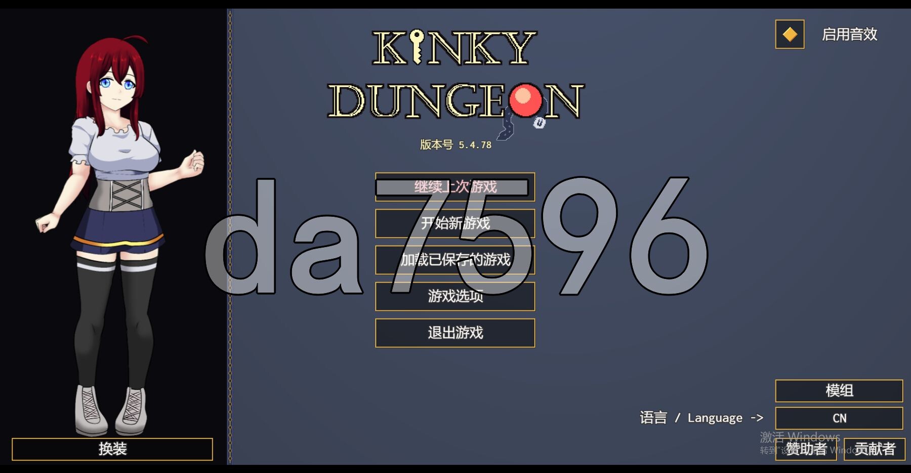特殊行为地牢 Kinky Dungeon Ver5.4.78 官方中文版 PC端 官中版 预览图