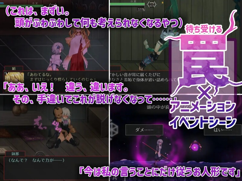 更新[日式ACT/动态] 钵那怪异谭 ハチナ怪異譚 Ver1.13 官方中文版 PC端 官中无码 预览图