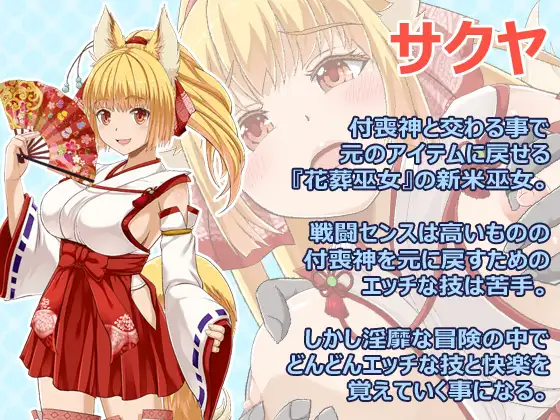 花葬巫女咲夜花葬巫女サクヤ V1.22 PC端 AI汉化完整版 预览图