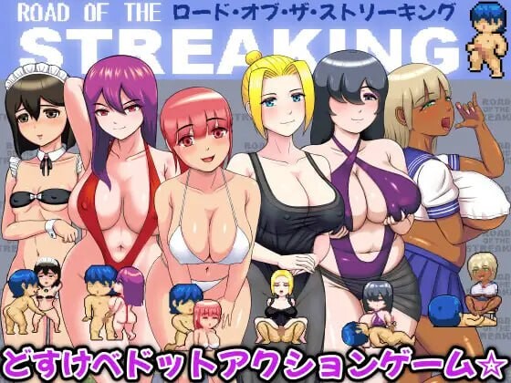 角色造型奔之王 ロード オブ ザ ストリーキング v1.14 PC端 日文原版 预览图