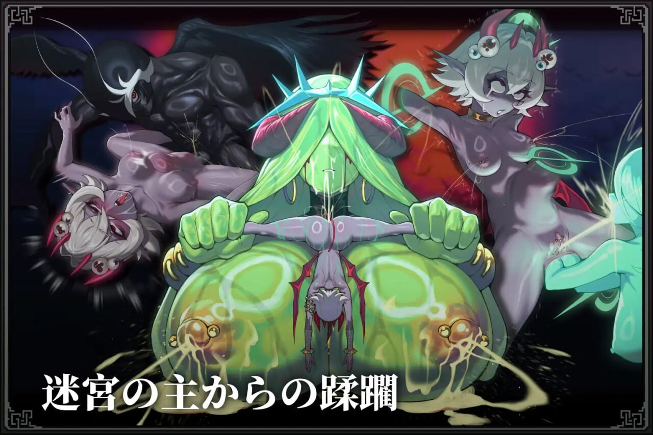 MazeCave II~肛门的逆袭~MazeCave II~肛門の逆襲~ PC端 官中更新版 预览图