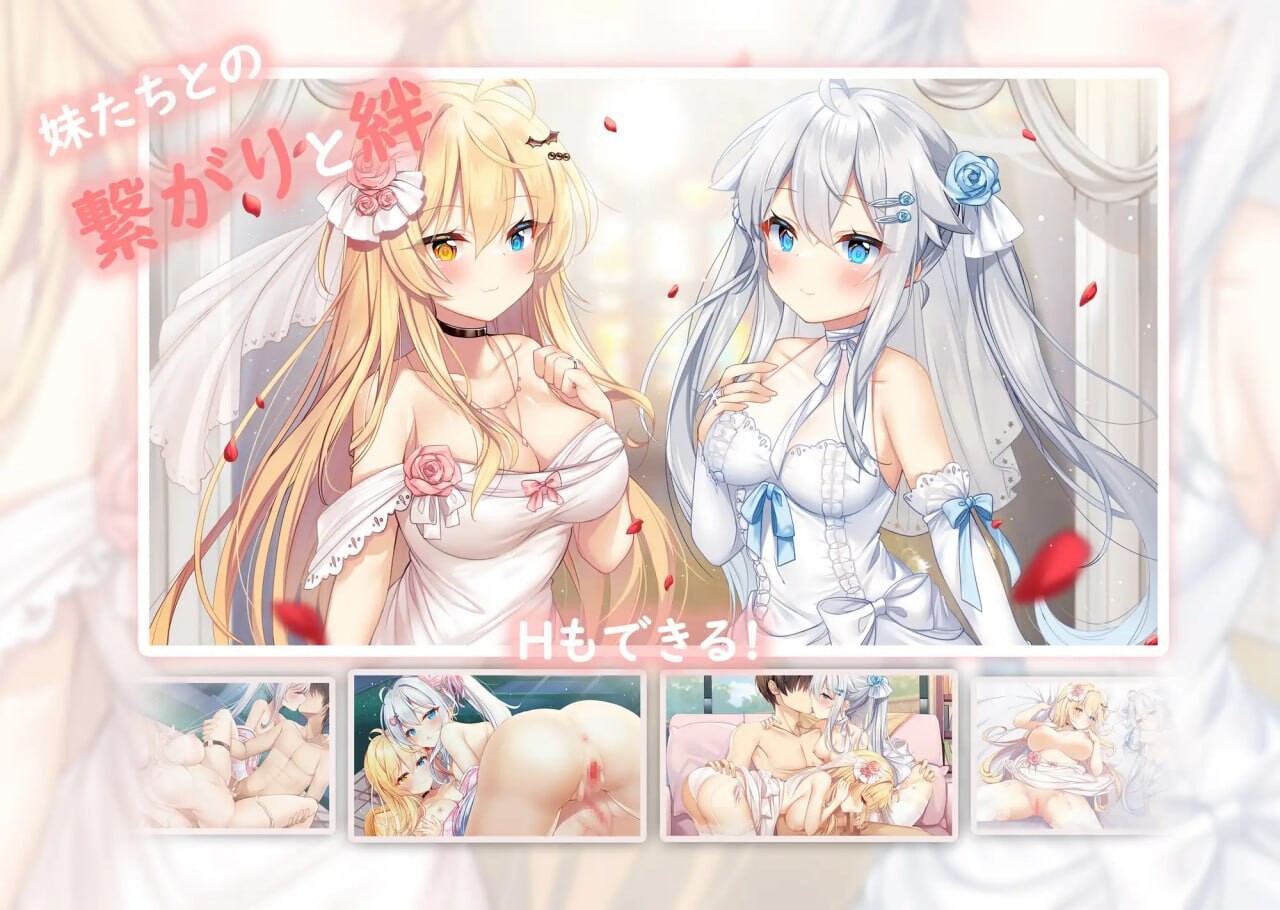 想要诉说的心意 イモコネ—届けたい恋心 PC端 官中高清完整版 预览图