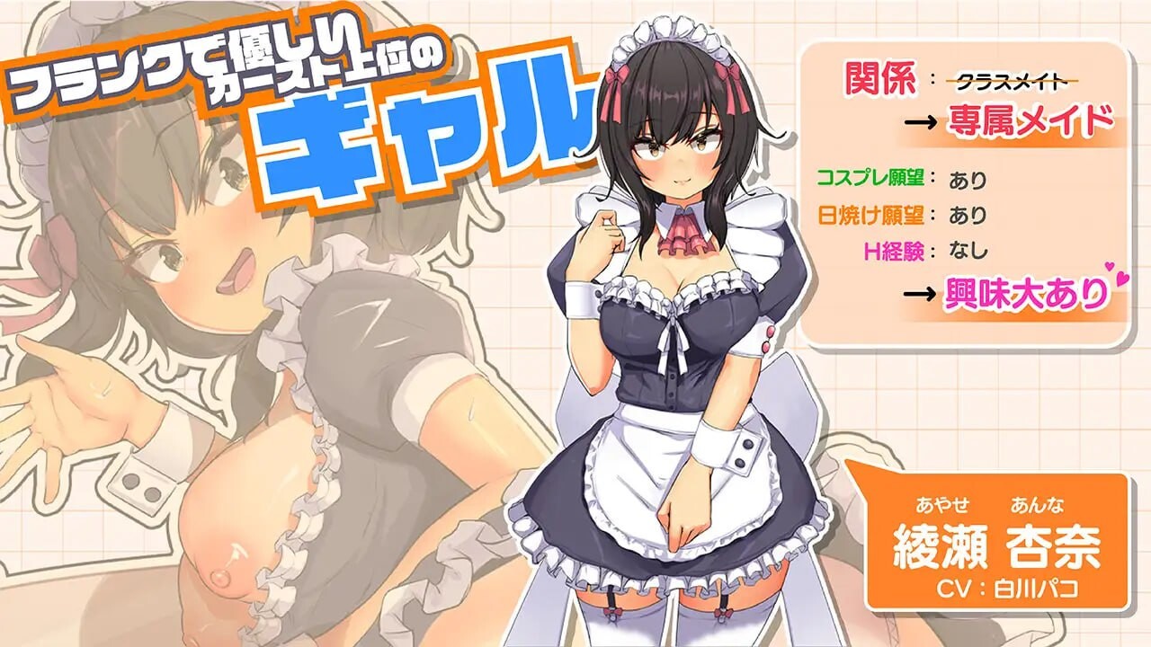 我的同班女仆生活～与班上的辣妹女仆在度假村的侍奉性活 おなクラ メイドライフ～クラスのギャルメイドとリゾートご奉仕性活 PC端 汉化版 预览图