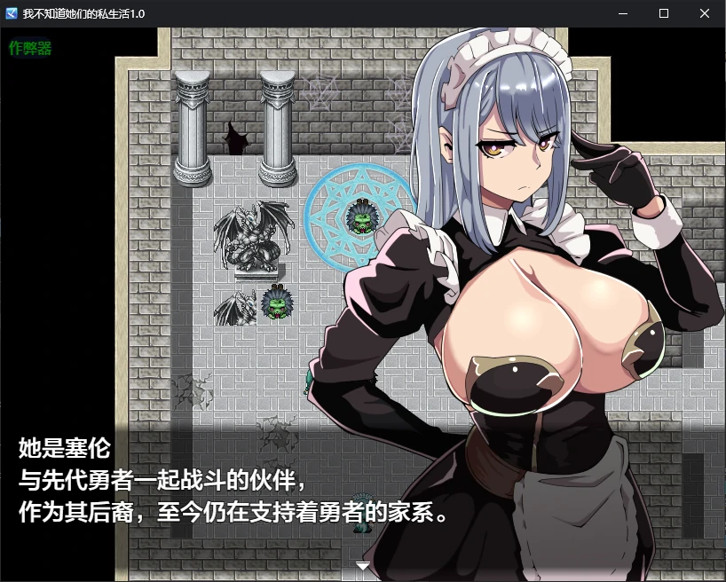 我不知道她们的私生活 1.0 双端 AI汉化版 预览图