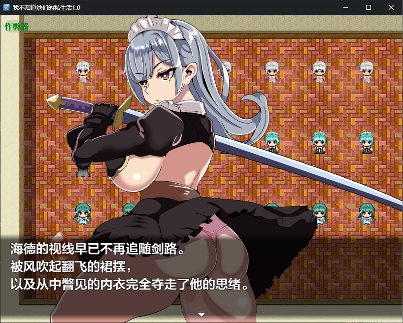 我不知道她们的私生活 1.0 双端 AI汉化版 预览图