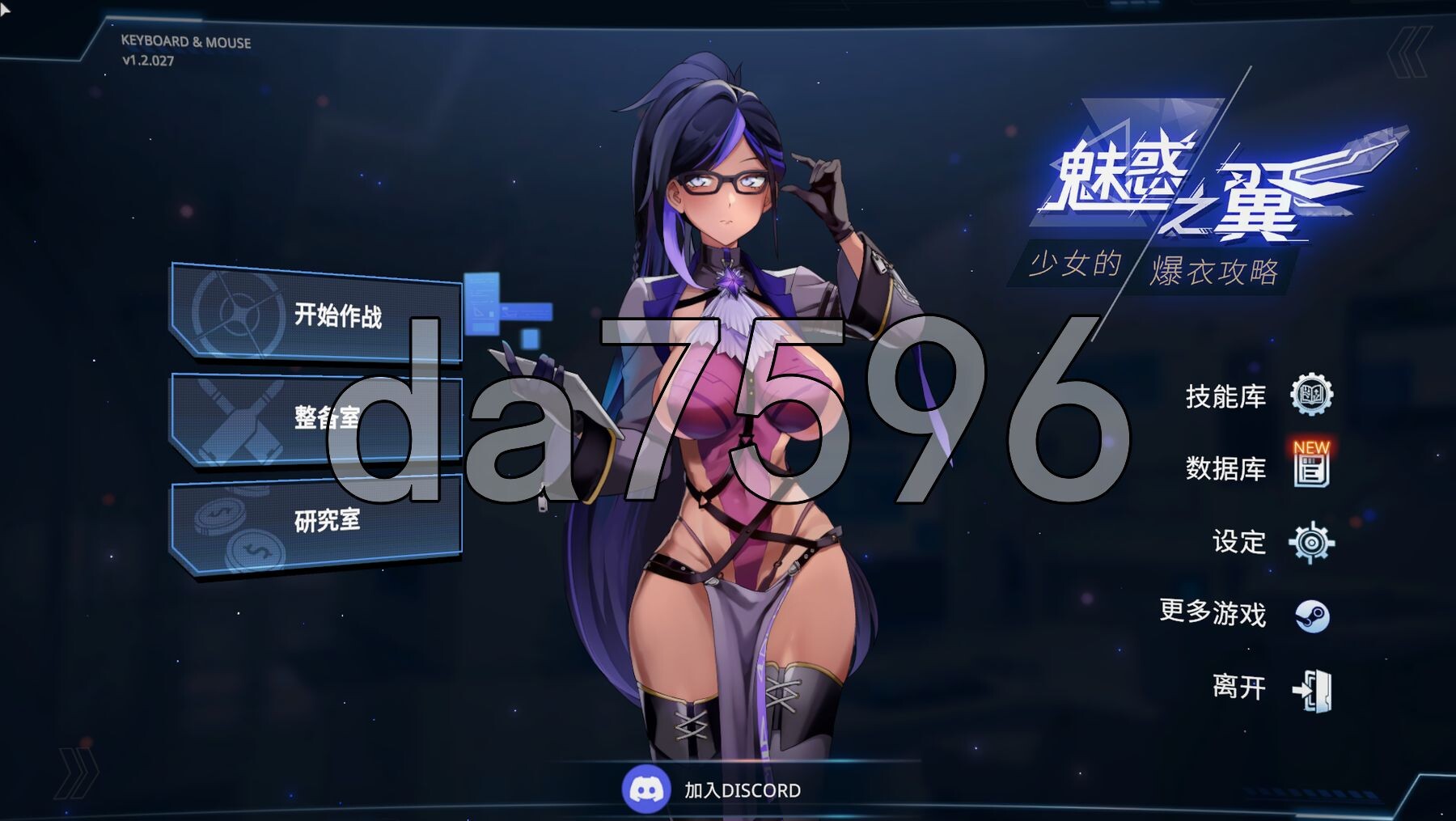 魅惑之翼：少女的爆衣攻略 Wings of Seduction: Bust 'em out! Ver1.2.027 PC端 官中高清版 预览图
