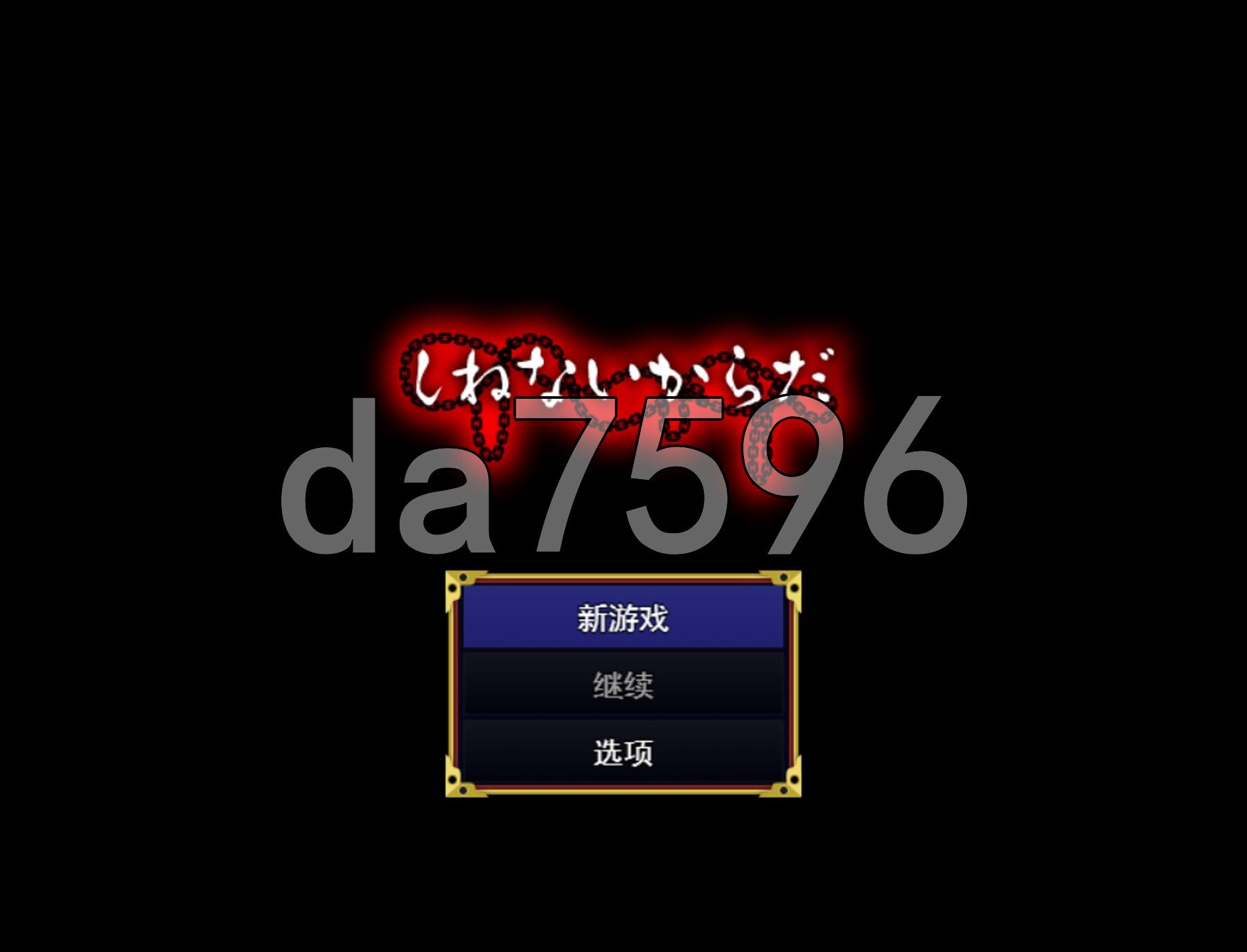 因为不会死 しねないからだ PC端 AI汉化更新版 预览图