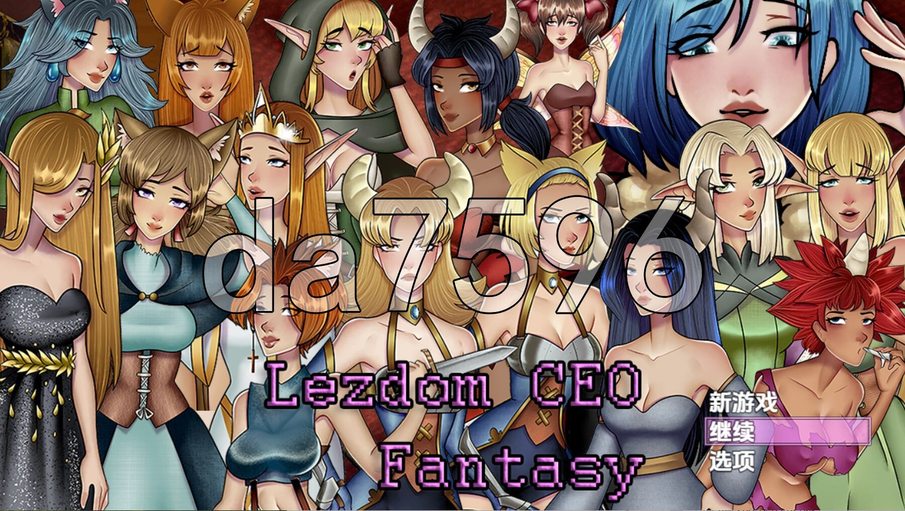 莱兹多姆CEO幻想 v.8 内嵌AI汉化步兵版 PC端 AI汉化版步兵 预览图