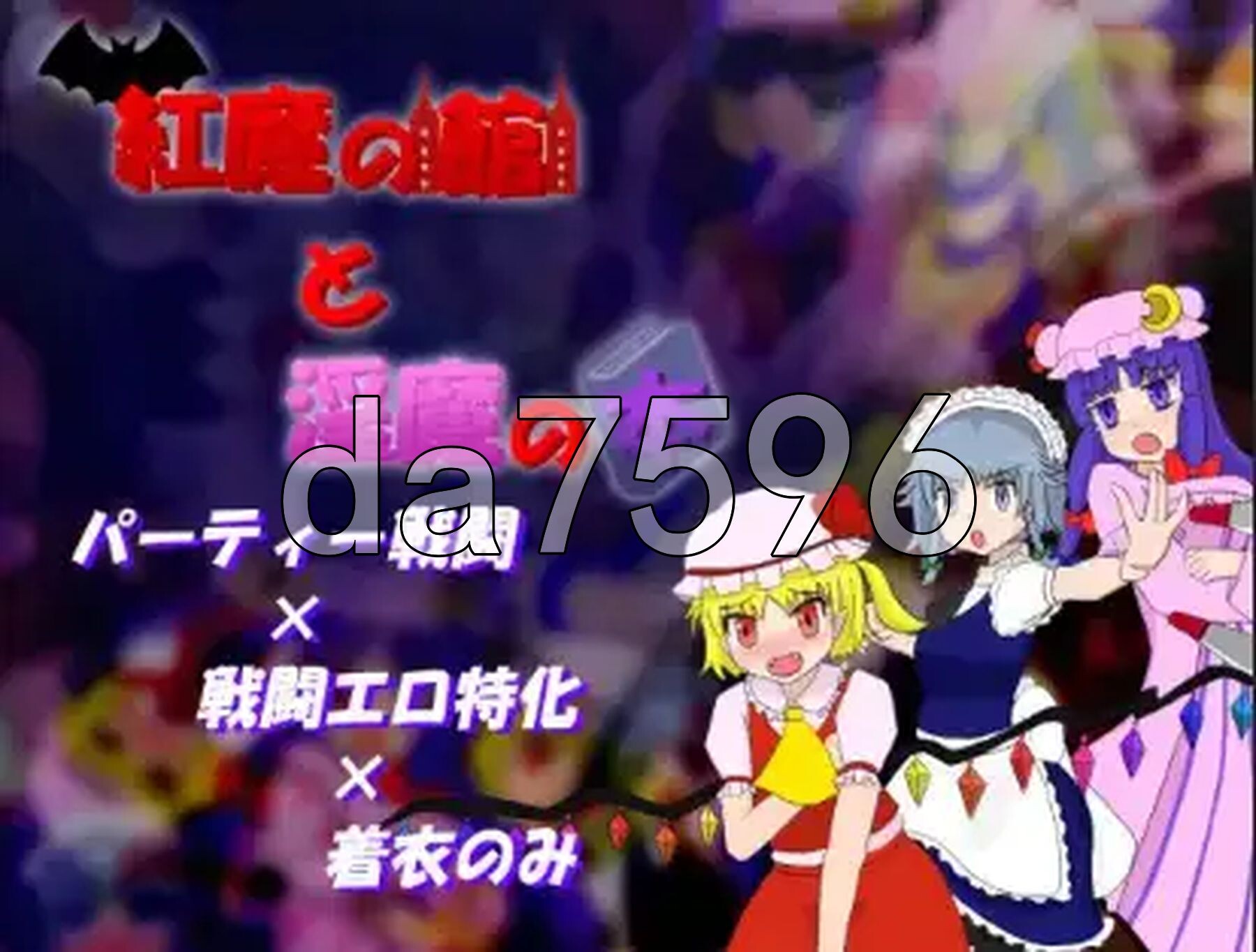 红魔馆与魅魔之书 v1.01 双端 AI汉化版 预览图