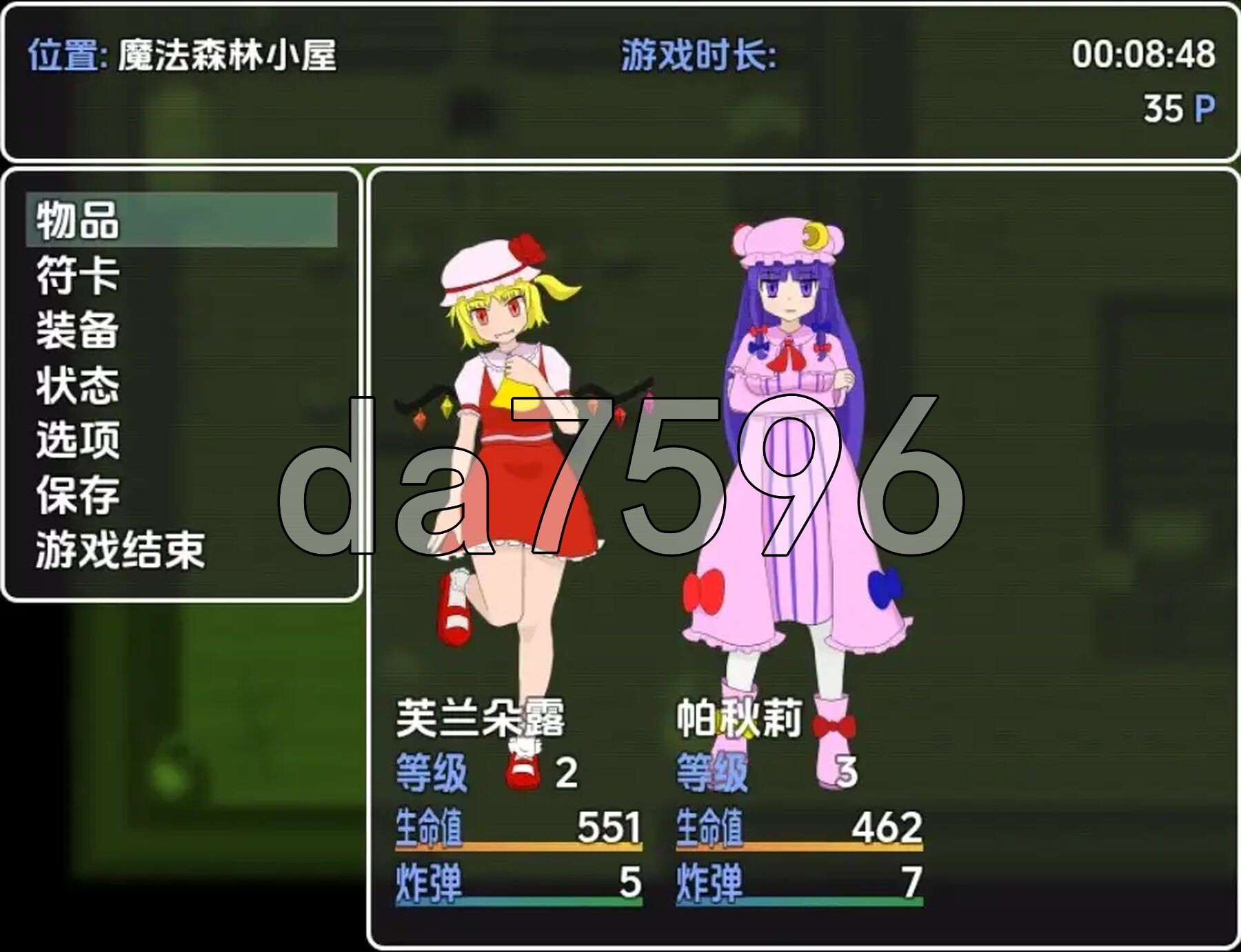 红魔馆与魅魔之书 v1.01 双端 AI汉化版 预览图