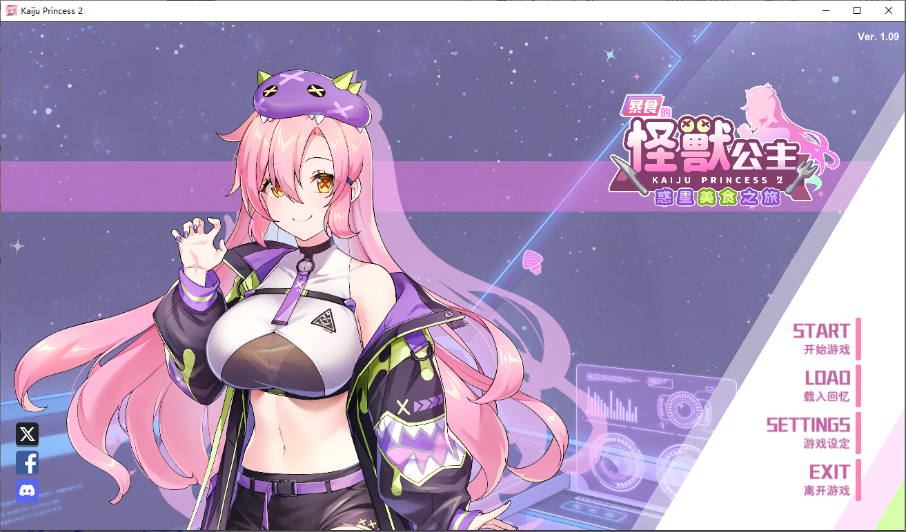 暴食的怪兽公主：惑星美食之旅 V1.09 PC端 官中高清版 预览图