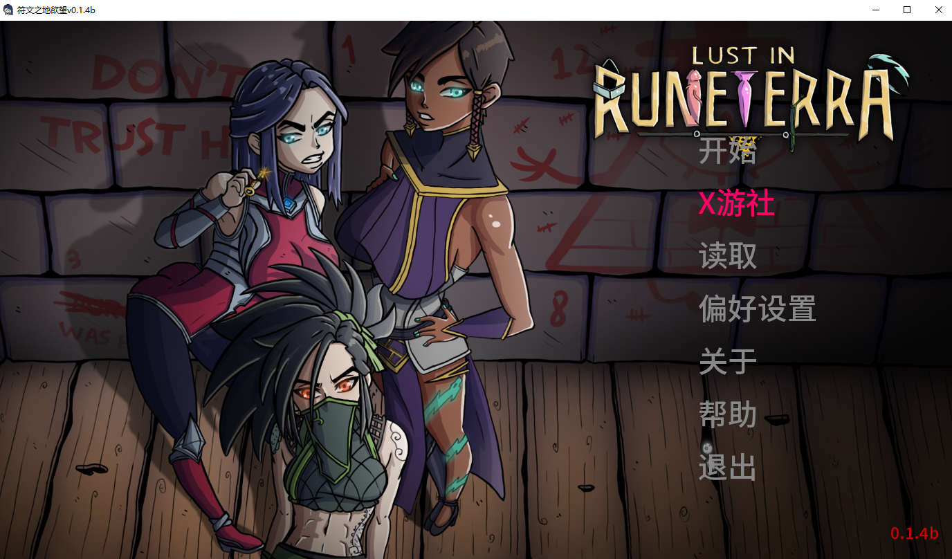 符文之地的欲望 Lust in Runeterra v0.1.4b 双端 AI汉化版 预览图