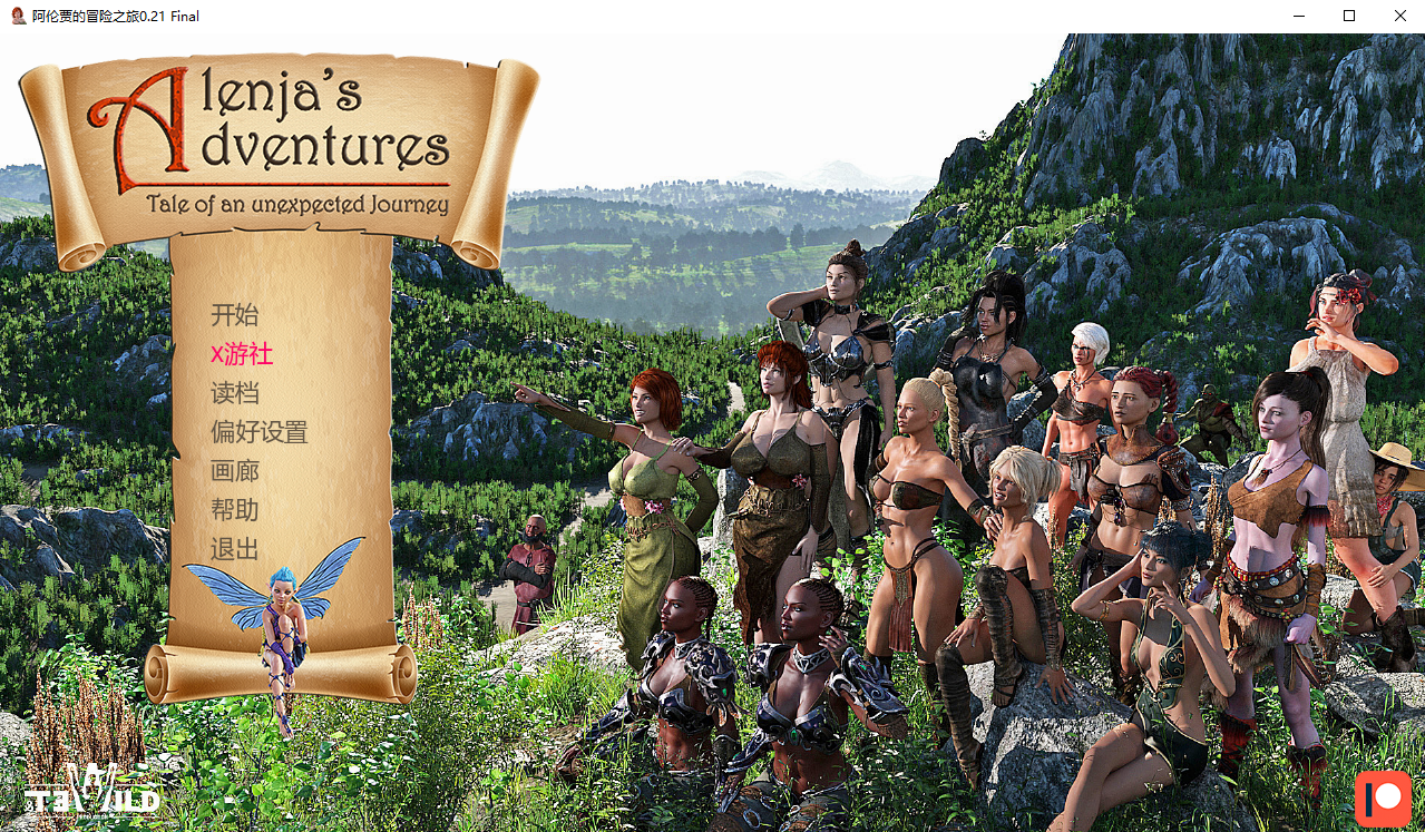 阿伦贾的冒险 阿伦贾的历险记 Alenja's Adventures v0.21 Final 双端 汉化版 预览图