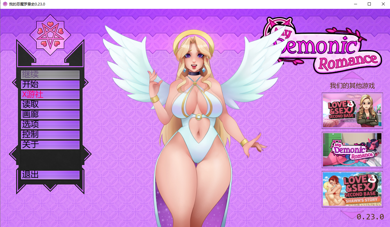 我的恶魔罗曼史 My Demonic Romance v0.23.0 双端 汉化版 预览图