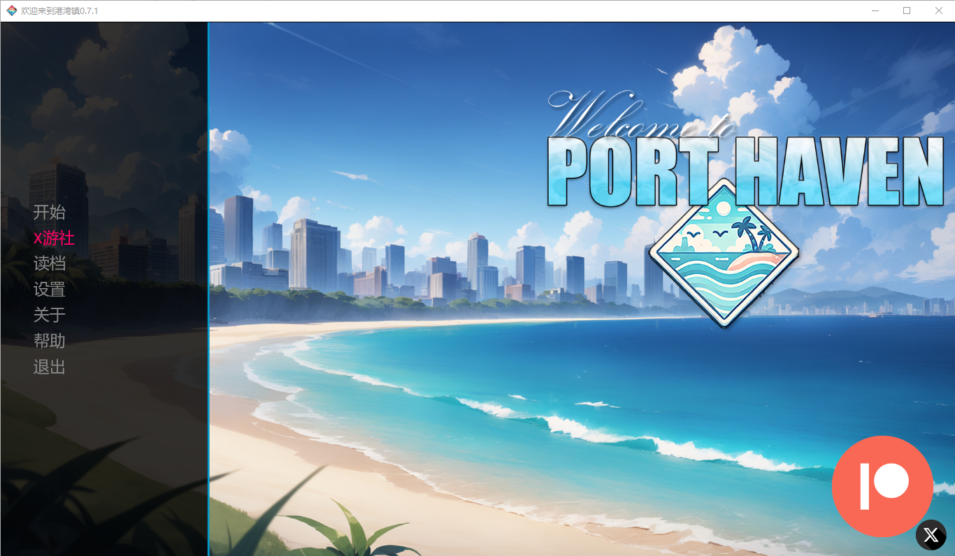 欢迎来到港湾镇 Welcome to Port Haven v0.7.1 双端 AI汉化版 预览图