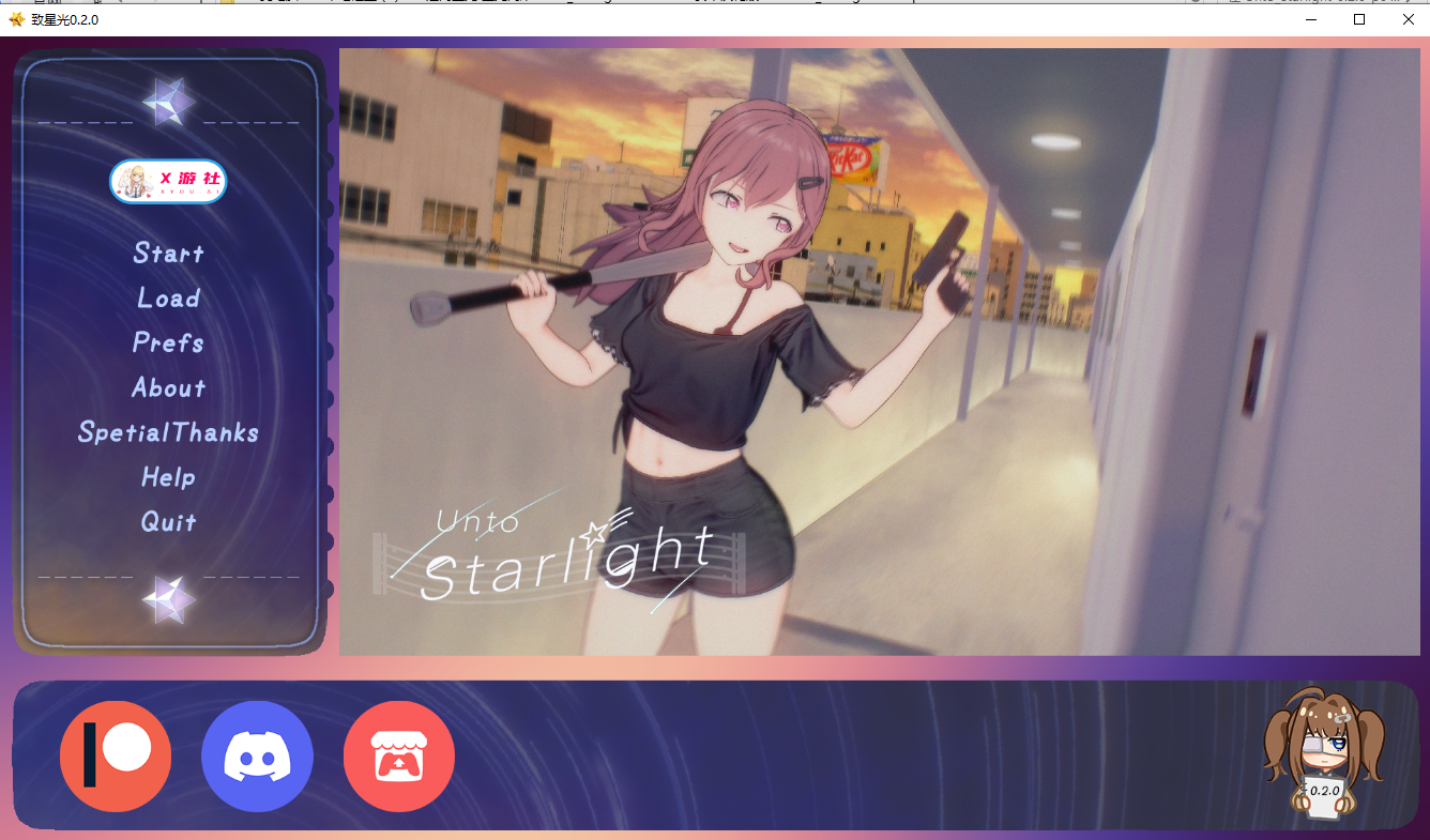 走向星光 星光闪耀 Unto_Starlight-v0.2.0 双端 汉化版 预览图