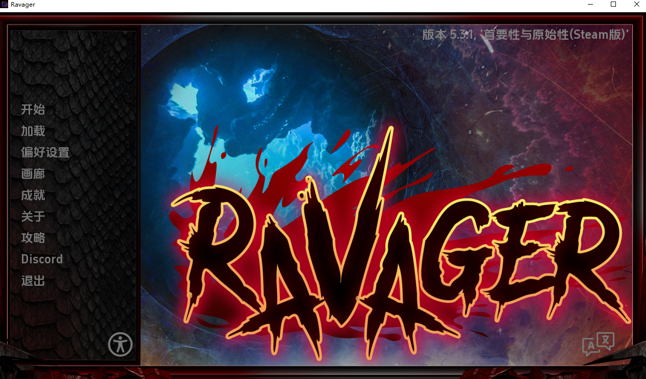 巨龙掠夺者：Ravager Ver5.3.1 双端 AI汉化版 预览图