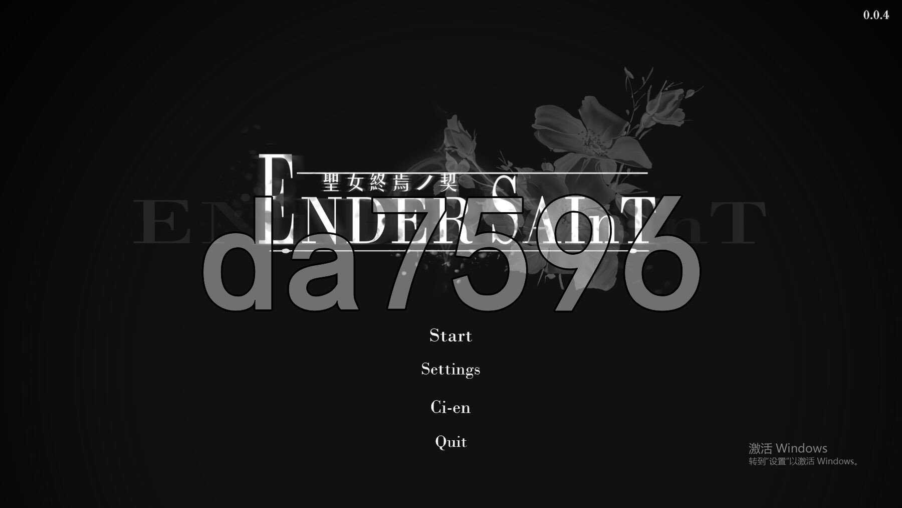 终焉的圣女 ender saint Demo v0.0.4 PC端 官中版 预览图