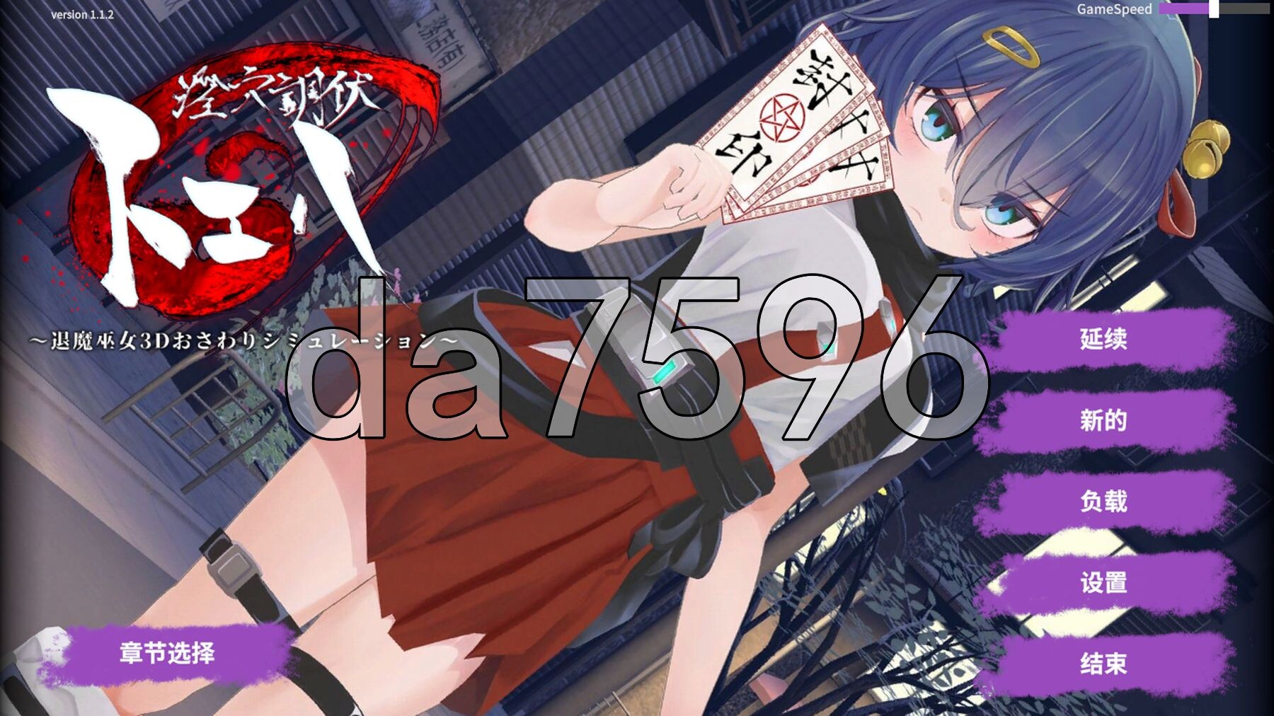 淫穴调伏与绘羽 ～退魔巫女3D触摸模拟～ 淫穴調伏トエハ ～退魔巫女3Dおさわりシミュレーション～ v1.1.2 机翻步兵版+自带全回想解放 PC端 高清完整版 预览图