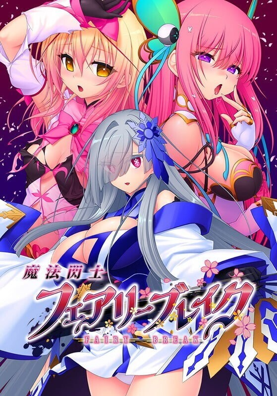 魔法闪击：精灵破灭 魔法閃士フェアリーブレイク v1.0.1 AI汉化版+特典 PC端 AI汉化完整版 预览图