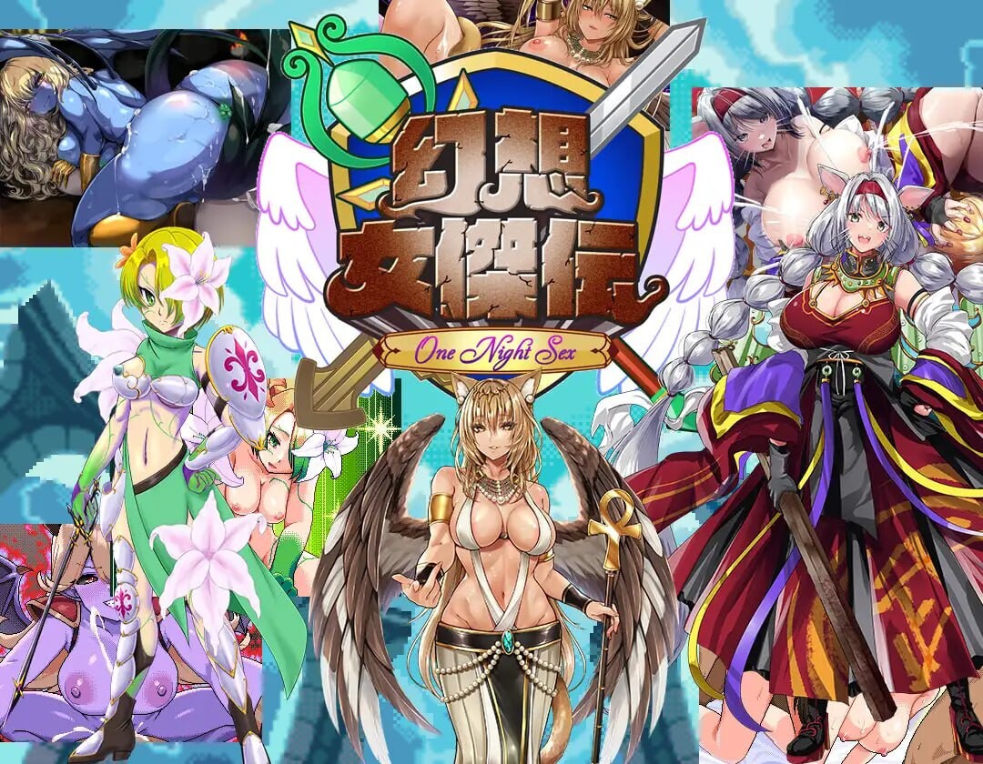 幻想女侠传 ～一夜纵情～幻想女傑伝 〜One Night Sex v1.0.0 PC端 汉化版 预览图