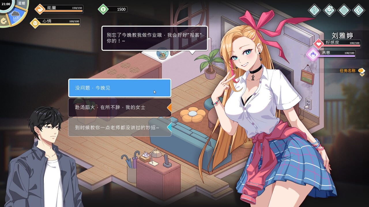 爱与生活：幸福学生 其他：Love n Life: Happy Student v2.0.0_2 PC端 官中无码 预览图