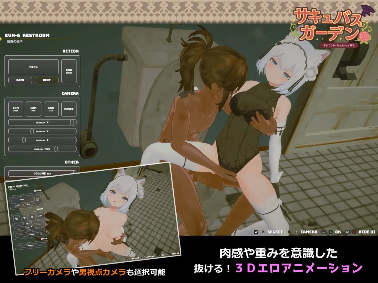 魅魔花园 サキュバスガーデン v1.4.0 生肉版 PC端 日文原版 预览图