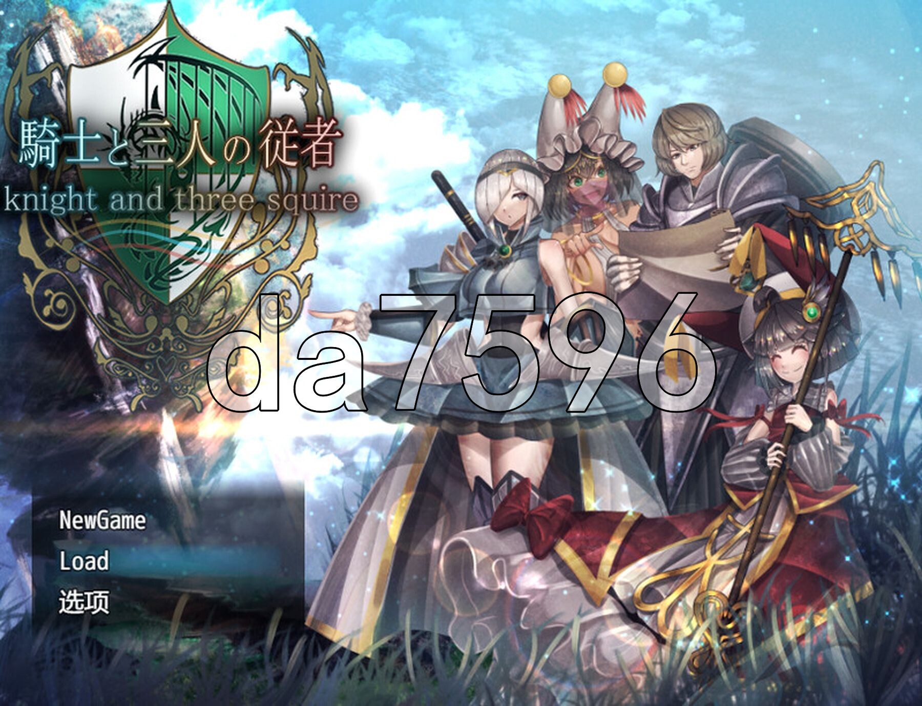骑士与三人侍从 騎士と三人の従者 V1.1 内嵌AI汉化版 PC端 预览图