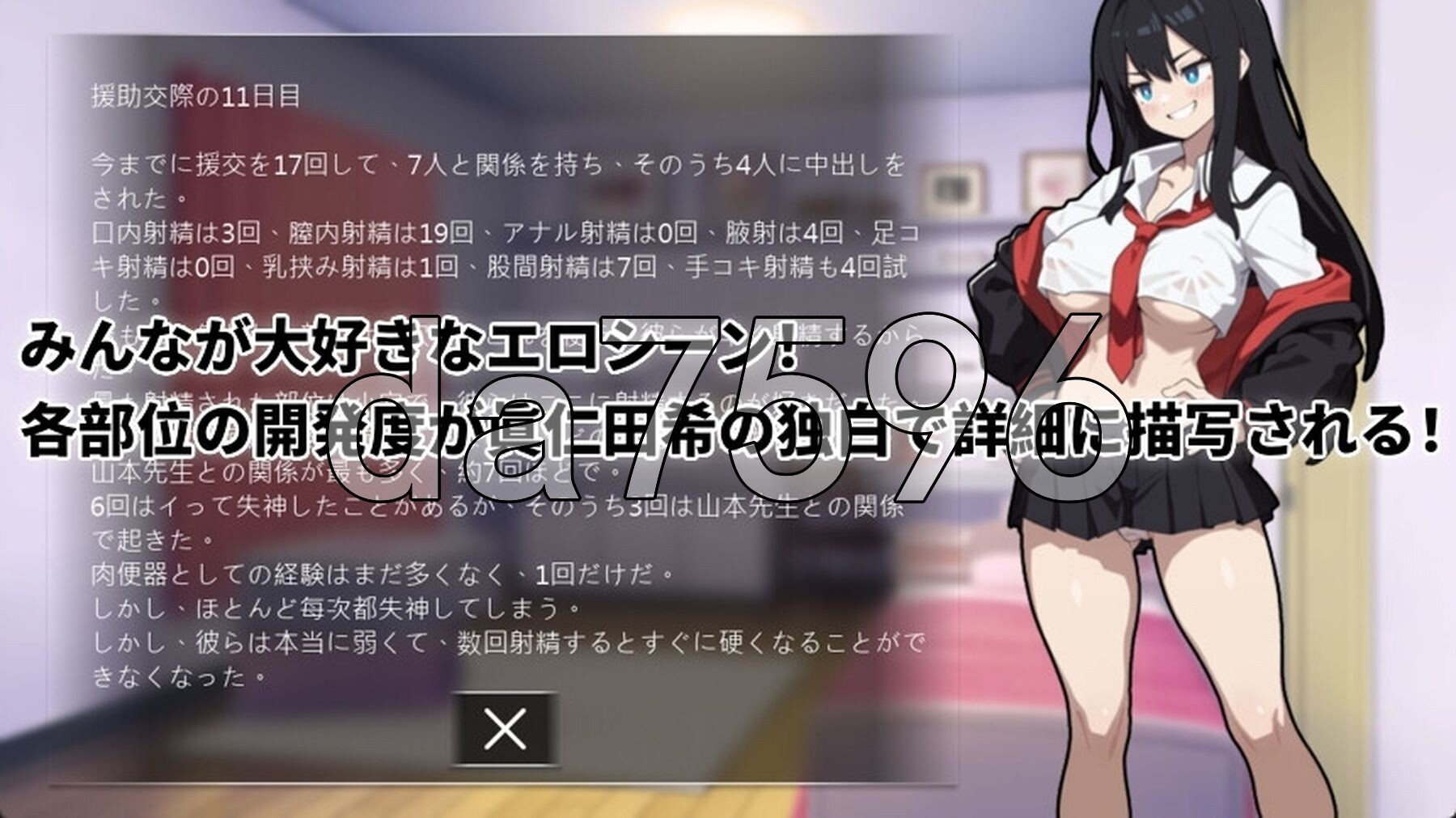 有偿社交女王 有偿社交の女王~Queen Of Enko~ Ver1.08 PC端 官中版 预览图