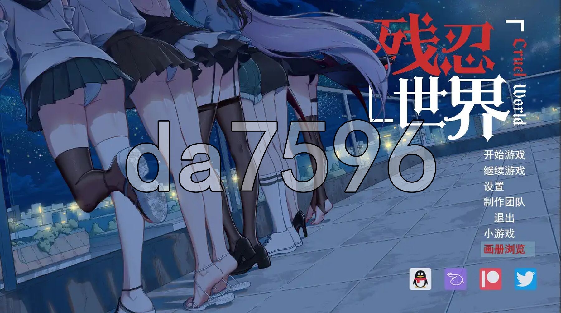 残忍世界 v1.20 内嵌AI汉化版 PC端 预览图