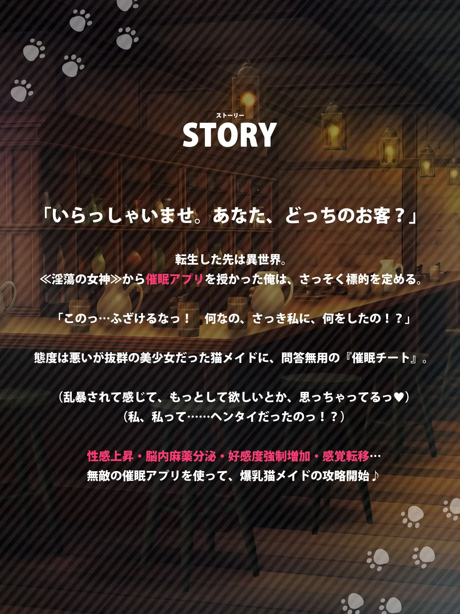 新作[拨作SLG/NTR/女仆] 通过催眠洗脑调教，被彻底催堕成渴求凌辱侵犯的慵懒淡漠猫娘女仆 チート催○で洗脳されてレ○プ魔に恋しちゃう気だるげ淡泊猫メイド 【NTR】 官中版+特典+动画 PC端 日文原更新版 预览图