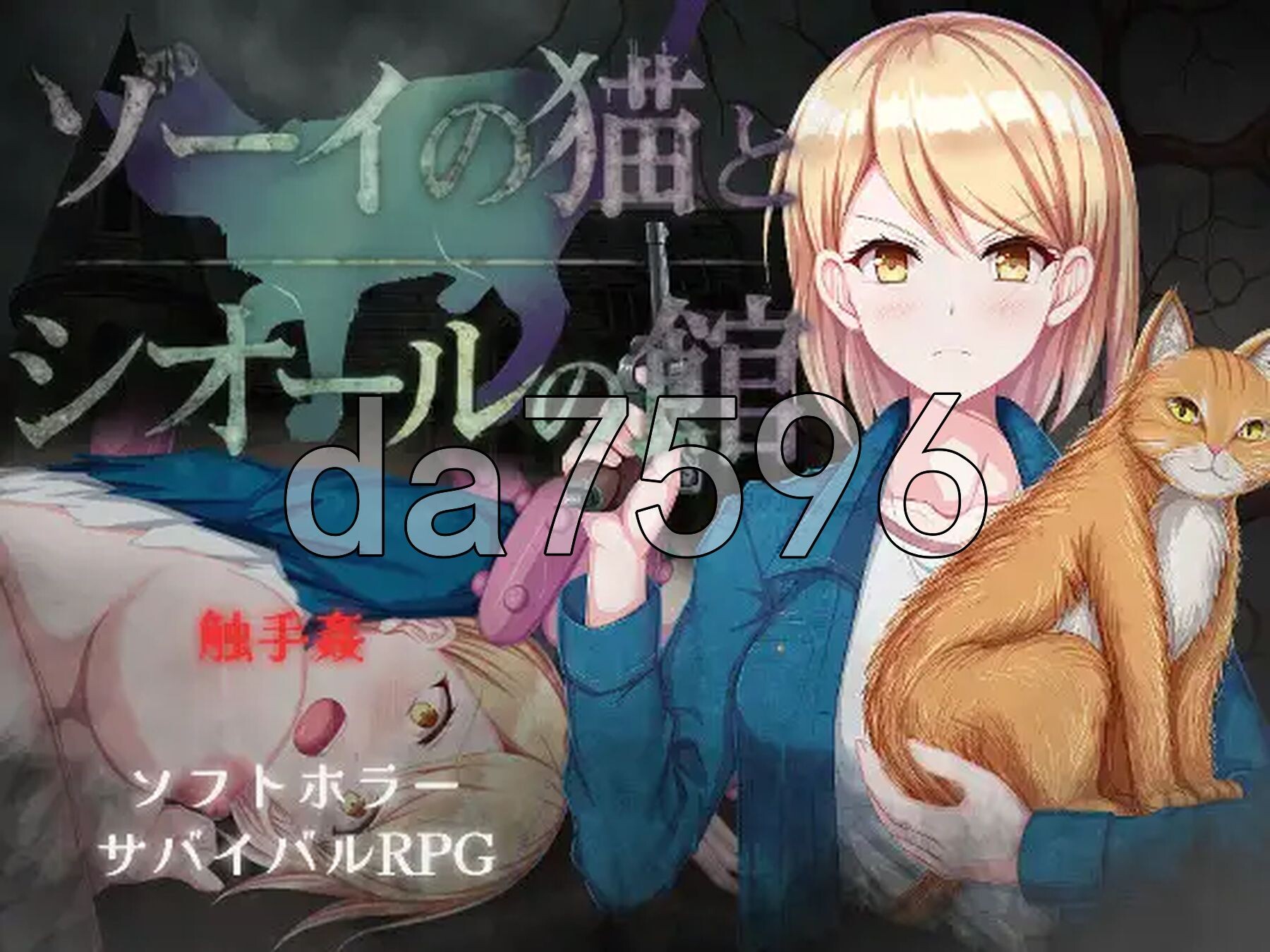 佐伊的猫与希尔公馆 ゾーイの猫とシオールの館 v1.0.3 双端 AI汉化版 预览图