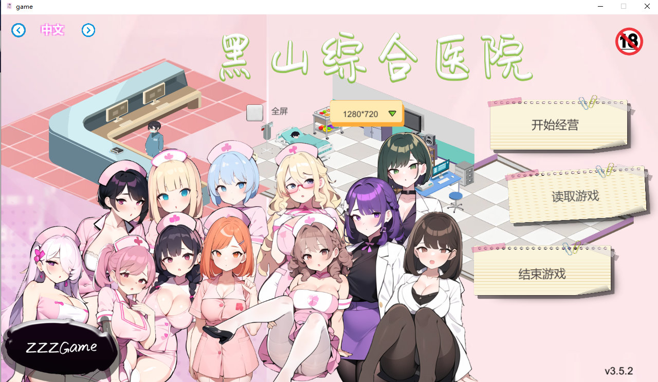 黑山综合医院 黒山総合病院 BM General Hospital v3.5.2 官方中文步兵版 PC端 官中步兵 预览图