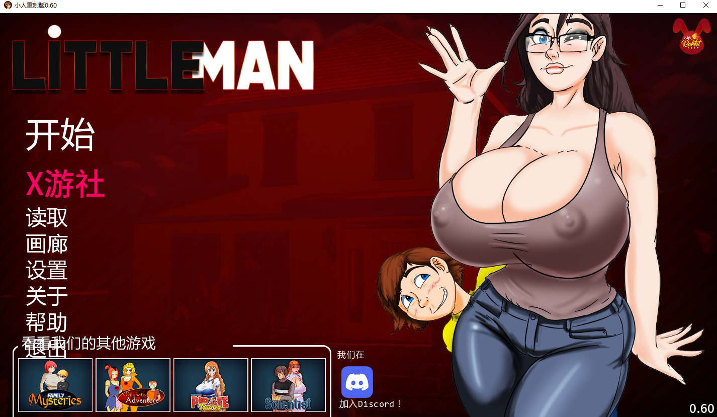 小男人 LittleMan Remake v0.60 双端 汉化版 预览图