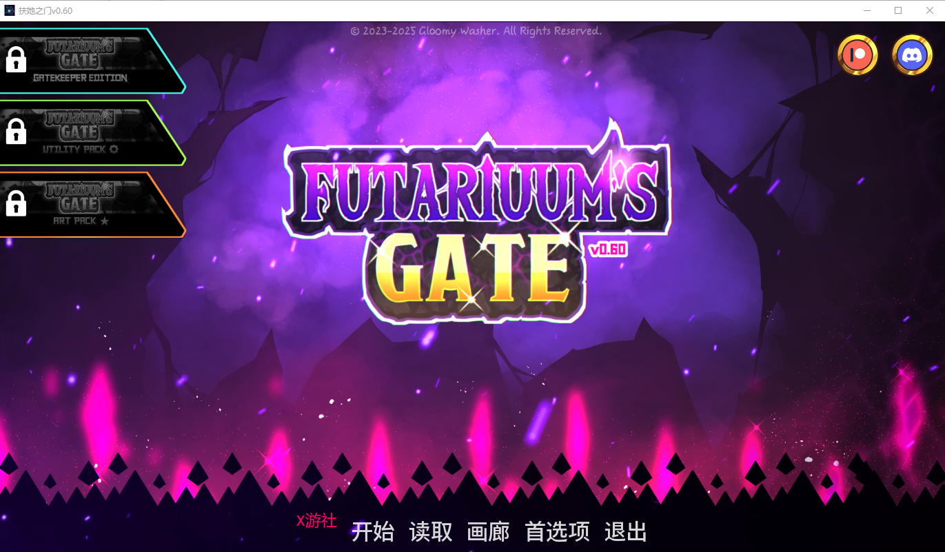 未来之门 富塔里乌姆之门 Futariuum's Gate v0.60 双端 汉化版 预览图