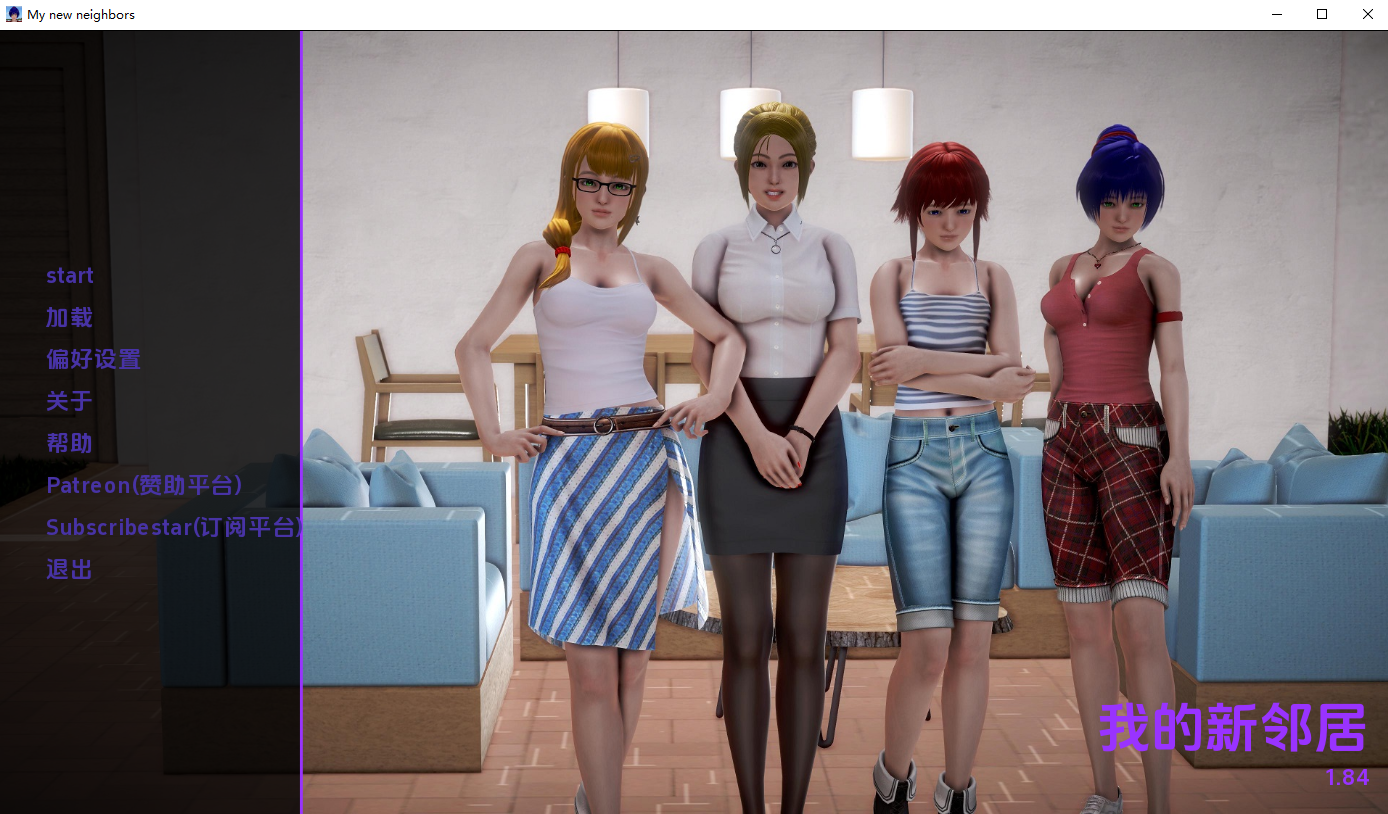 我的新邻居 My New Neighbors V1.84 双端 汉化版 预览图