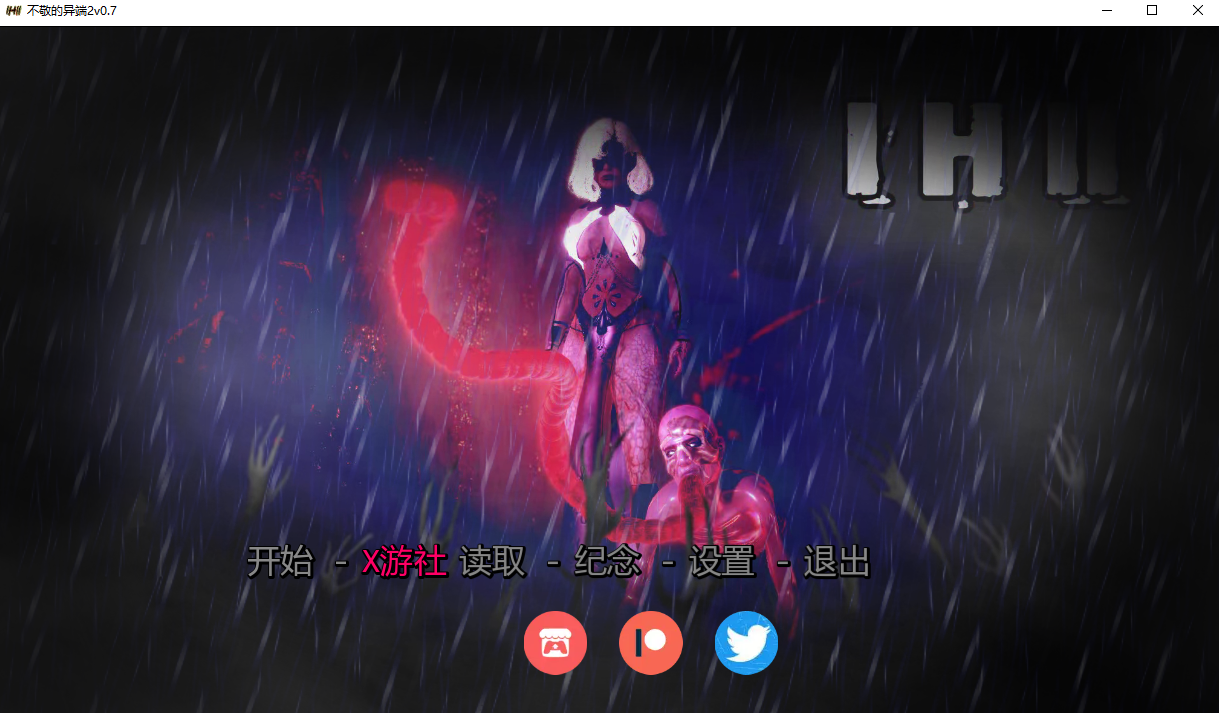 肆无忌惮的异端 Irreverent Heresy II v0.7 双端 汉化版 预览图