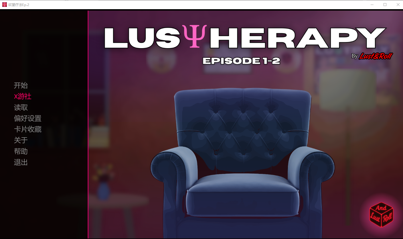 欲望疗法 Lust Therapy Ep.2 双端 AI汉化版 预览图