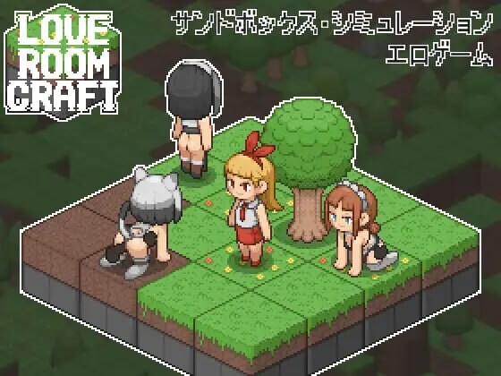 爱之房间手工制作 Love Room Craft PC端 日文原版 预览图