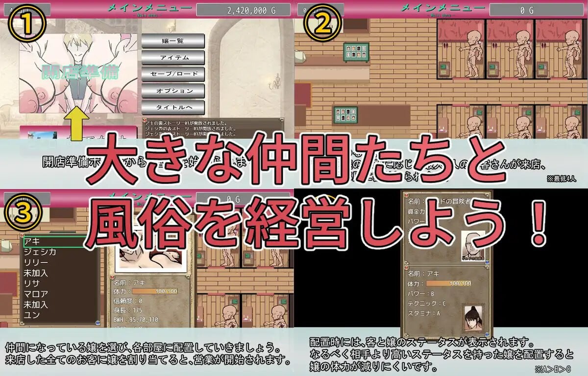 随从君的风俗业经营 従者クンの風俗経営v1.0.2 PC端 汉化版 预览图